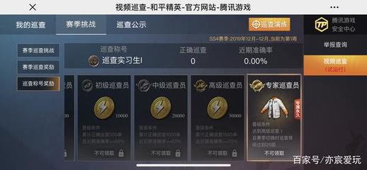 和平精英怎么玩挂