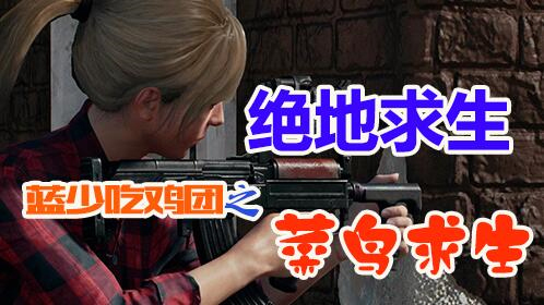 和平精英怎么挂腿