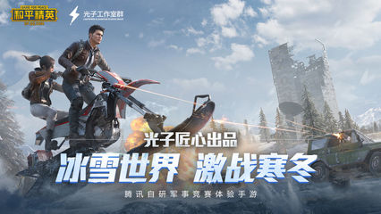 和平精英怎么充挂