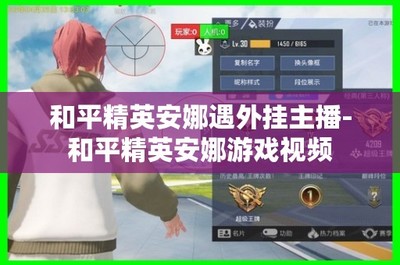 和平精英挂怎么领