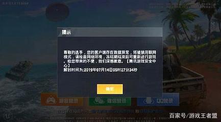 和平精英开挂怎么办
