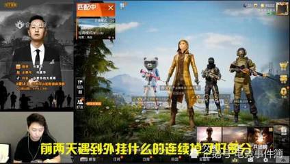 和平精英怎么遇到挂
