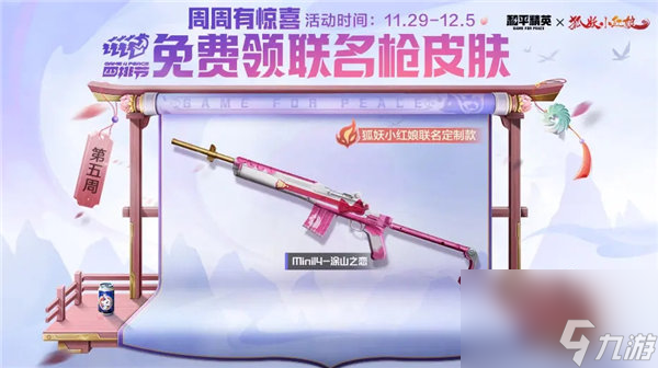 和平精英怎么挂挂件
