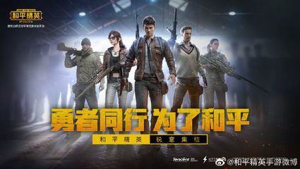 和平精英关系怎么挂