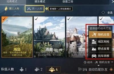 和平精英怎么挂标签