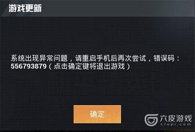 和平精英怎么挂电话