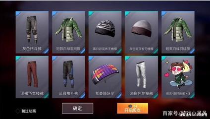 和平精英怎么挂称号