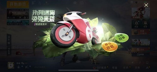 和平精英怎么挂软件