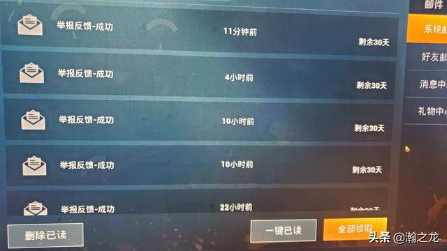 和平精英怎么练成挂
