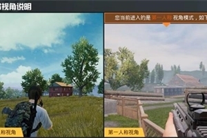 和平精英怎么挂视角