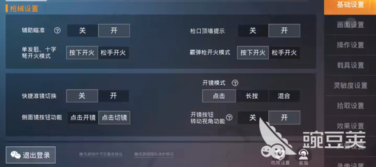 和平精英怎么当辅助