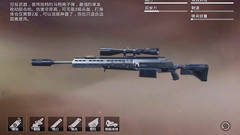 和平精英挂饰怎么换