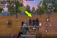 和平精英挂多怎么打（如何辨别和平精英外挂）