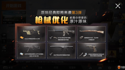 和平精英中怎么反挂（和平精英反挂技术原理）