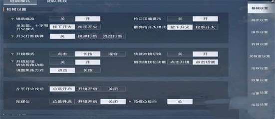 和平精英怎么挂最稳