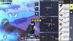 和平精英开挂怎么找（和平精英外挂举报流程）