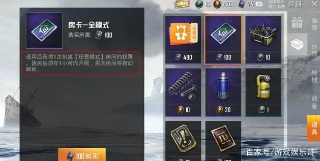 和平精英挂房怎么建