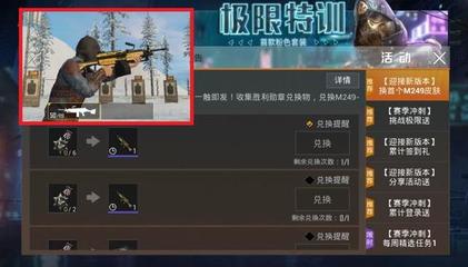 和平精英挂钩怎么挂