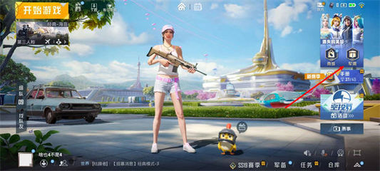 和平精英怎么挂裙子