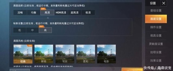 和平精英弱网挂怎么调