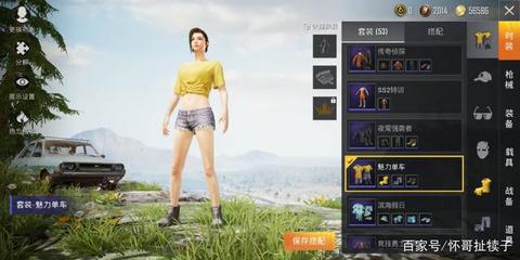 和平精英怎么知道是挂