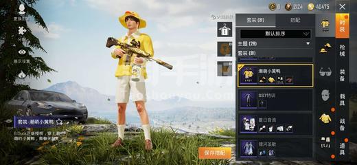 和平精英怎么开满级挂