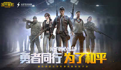 和平精英加速挂怎么封