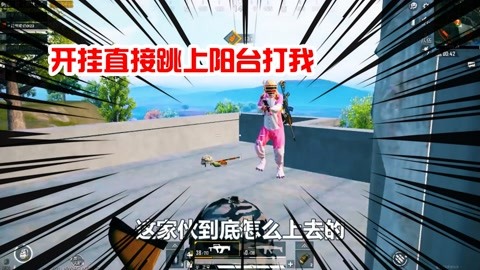 和平精英拳王怎么开挂