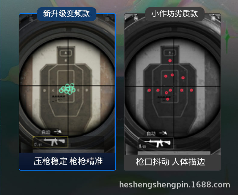 和平精英怎么弄辅助点