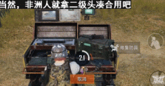 和平精英动态怎么挂人（和平精英挂人举报流程）
