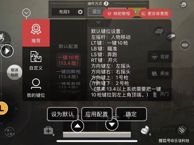 和平精英怎么加入辅助