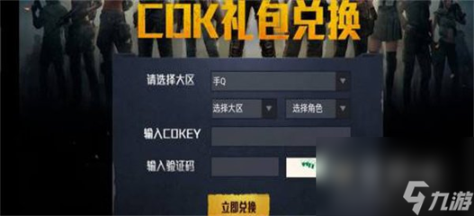 和平精英怎么辅助验证