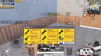 和平精英挂东西怎么挂