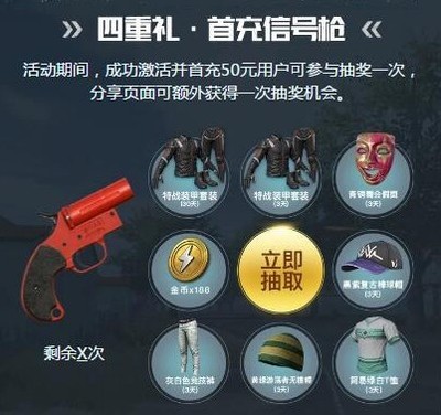 和平精英挂礼物怎么挂