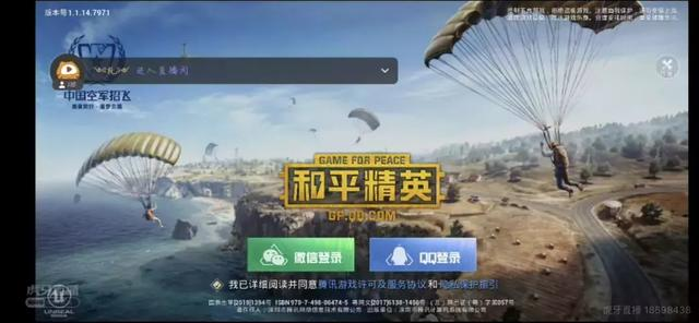 和平精英怎么 开 挂