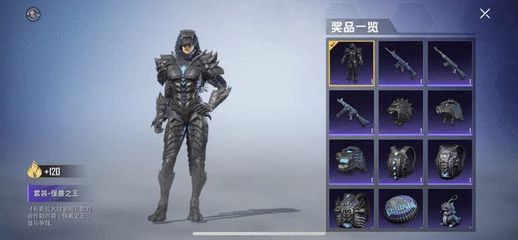 和平精英哥斯拉怎么挂