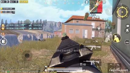 和平精英怎么辅助武器