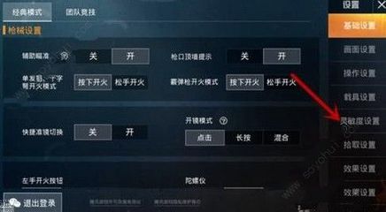 和平精英怎么辅助教学