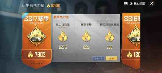 和平精英怎么开辅助号