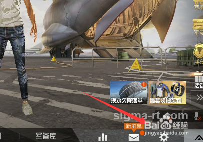 和平精英怎么辅助射手