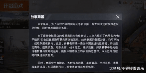 和平精英怎么找辅助群