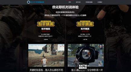 和平精英怎么打加速挂
