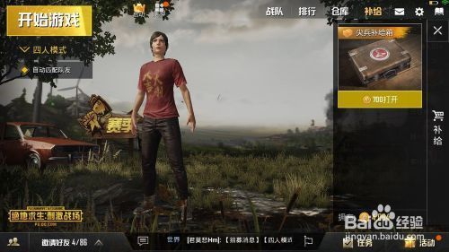 和平精英小熊挂怎么用
