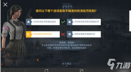 和平精英怎么审核开挂