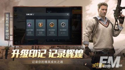 和平精英关卡怎么开挂