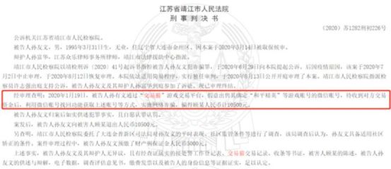 和平精英怎么挂微信号