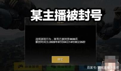 和平精英怎么违规开挂