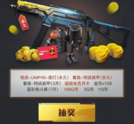 和平精英巨人挂怎么卡（和平精英巨人挂检测机制）