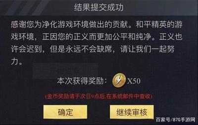 和平精英怎么开挂巡查（和平精英巡查员选拔条件）