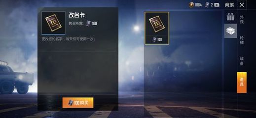 和平精英挂红牌怎么挂